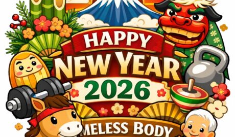 TIMELESS BODY 板橋 パーソナルジム